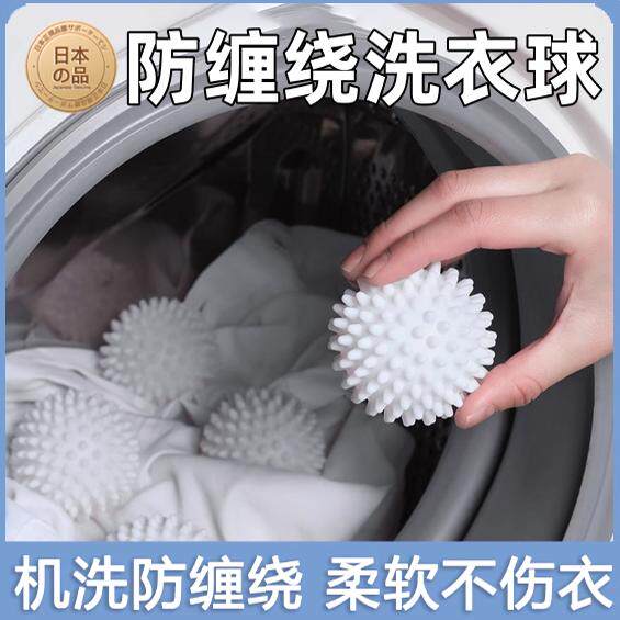 日本软胶洗衣球去污防缠绕大清洁球滚筒洗衣机专用衣服防打结神器