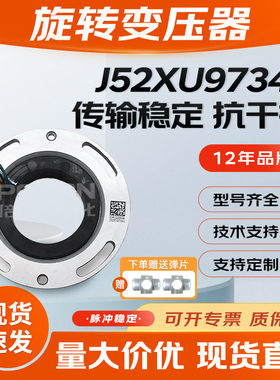 全新J52XU9734A 34R-L15 34-L6 J52XFW975B磁阻式旋转变压器