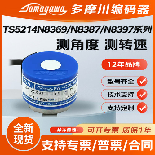 多摩川编码器TS5214N8578 N8369 N8398 N8399 N8397