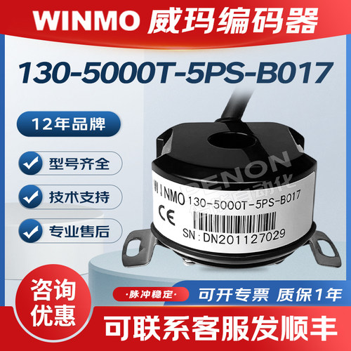 130-5000T-4PS-C017-YT编码器-80/60-5000T-A025-A150-F-5PS-B017