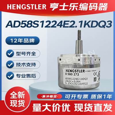 全新亨氏乐AD58S1224E2.1KDQ3 0 580 272原装正品现货一年质保