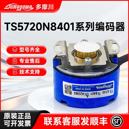 多摩川伺服绝对值编码器TS5720N8401 N8406 700N8401N8501 705N50
