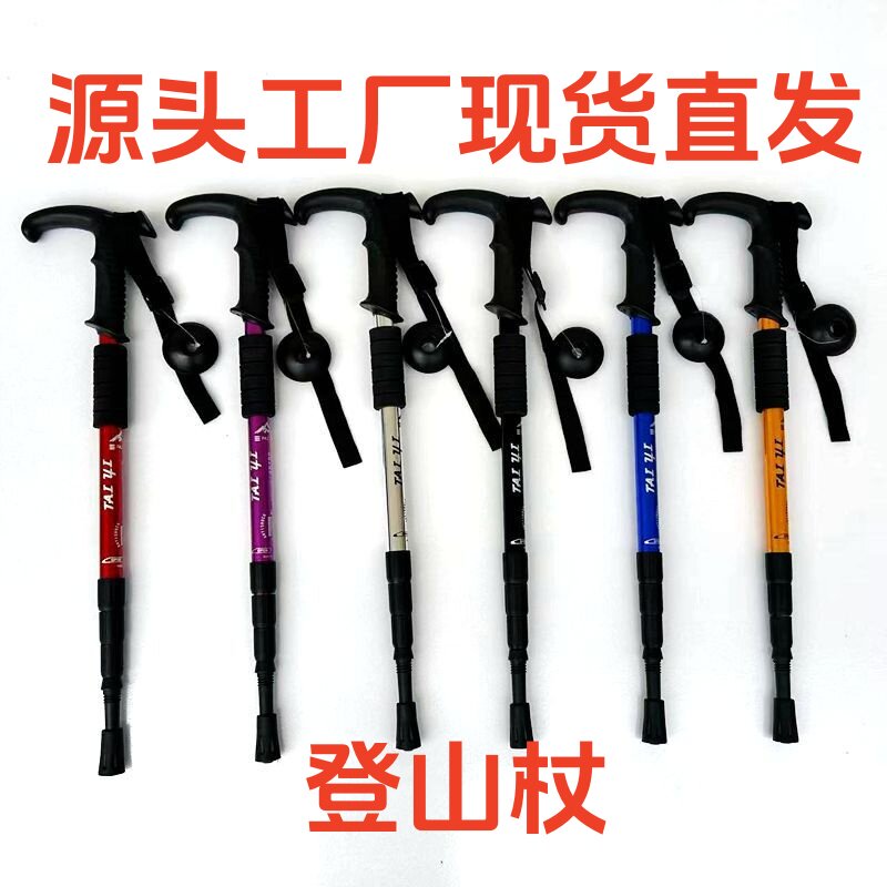 登山杖手杖超轻伸缩折叠专业户外徒步杆棍拐杖爬山装备防滑男女款