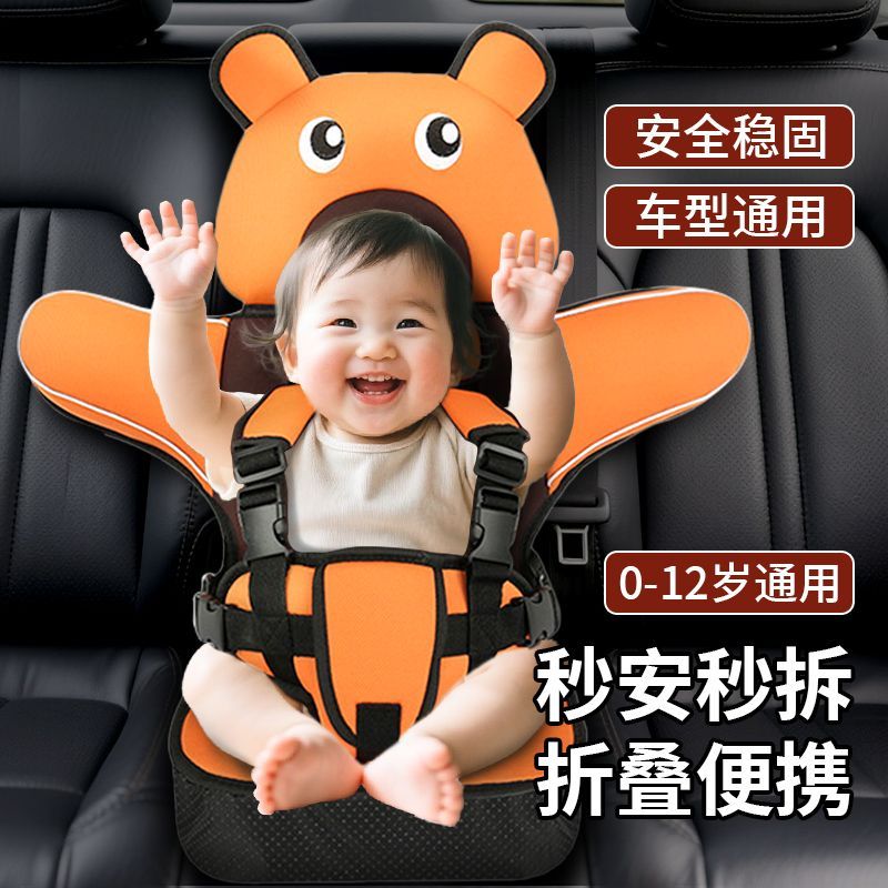 便携式车载儿童座椅汽车通用简易款宝宝坐垫安全带固定器0-3-12岁