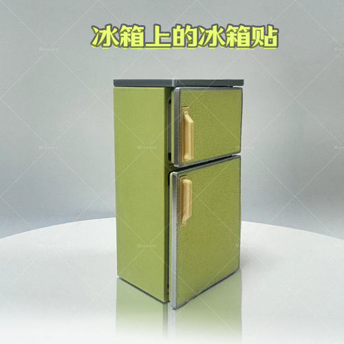高还原迷你冰箱创意趣味礼物磁吸