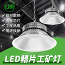 上海亚明led工矿灯超亮厂房灯100W车间照明羽毛球馆用灯工业吊灯