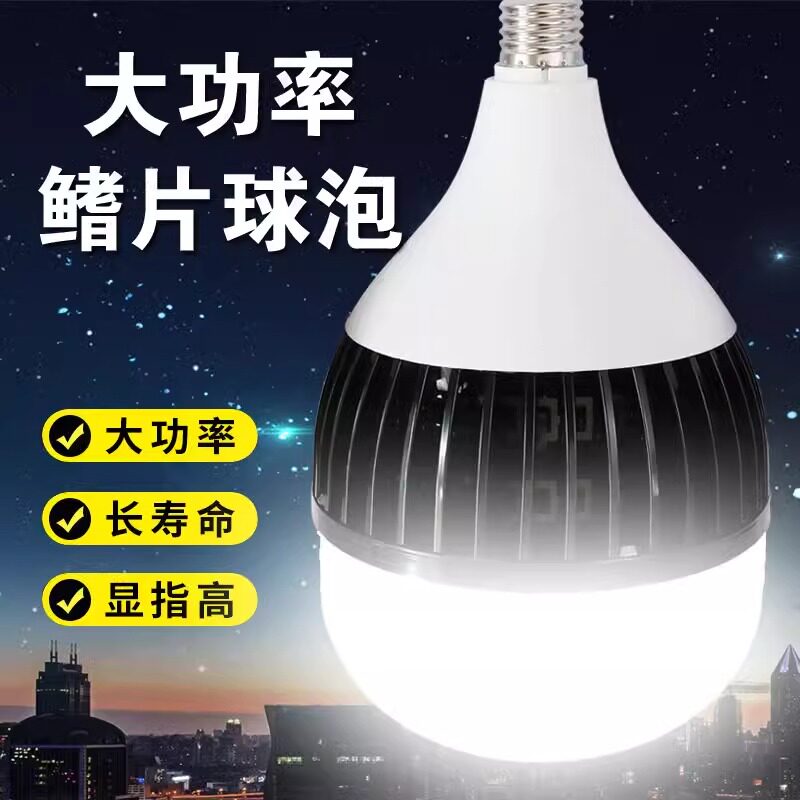 水滴E27螺口led灯泡螺纹口超亮大功率球泡灯节能灯工厂车间照明灯