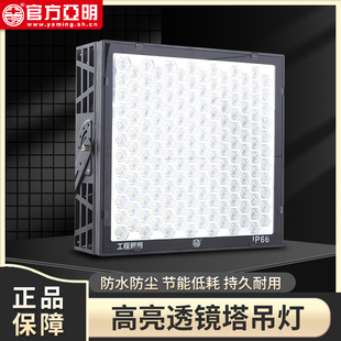 亚明照明LED投光灯2121塔吊高杆灯大功率泛光灯户外防水工厂车间