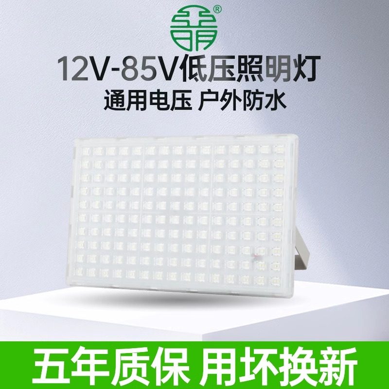 亚明LED低压投光灯24V36V船用照明灯100W200W户外高亮泛光灯