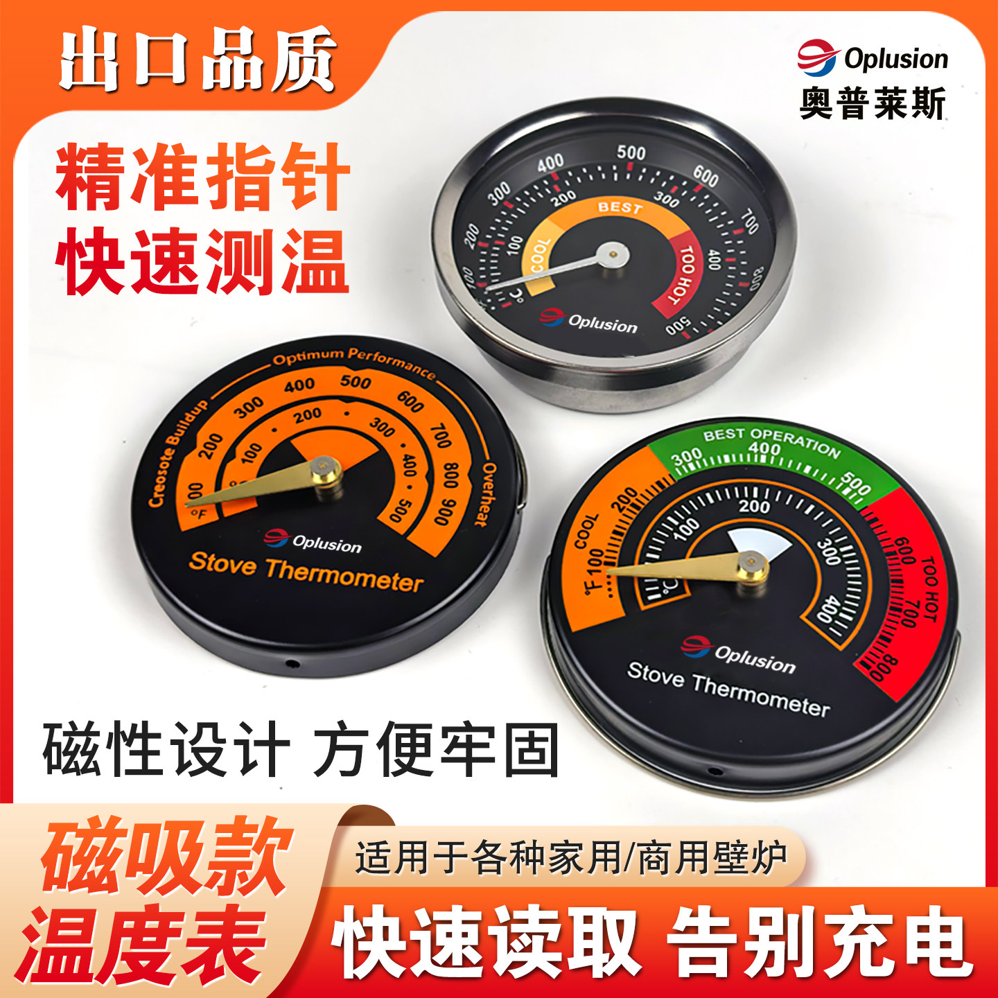 [壁炉]专用温度计，耐高温不褪色