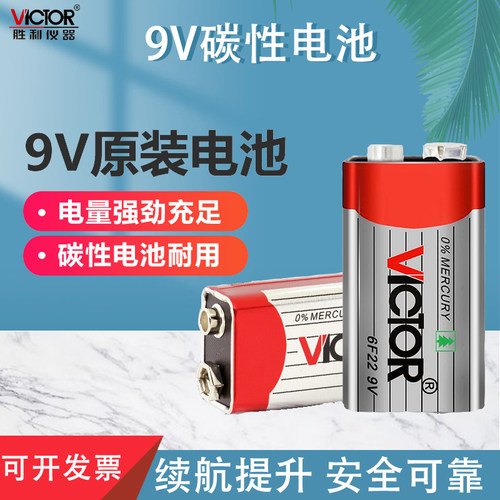 6F229V碳性电池叠层式