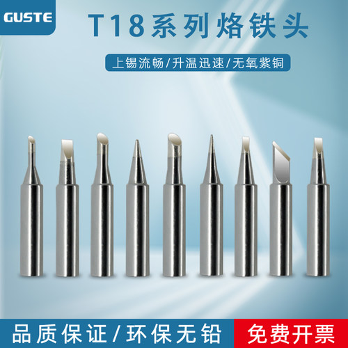 无氧紫铜导热快易上锡耐氧化寿命长