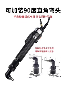 奇力速直角电动螺丝刀TKS1500/2500转弯电动螺丝刀 90度弯头电批