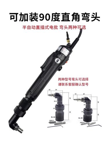 奇力速直角电动螺丝刀电动螺丝刀