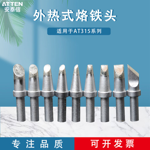 T500刀头尖头马蹄安泰信高频焊台