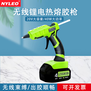 nyleo耐利澳 无线热熔胶枪适用牧田米沃奇得伟锂电池充电款NL227L