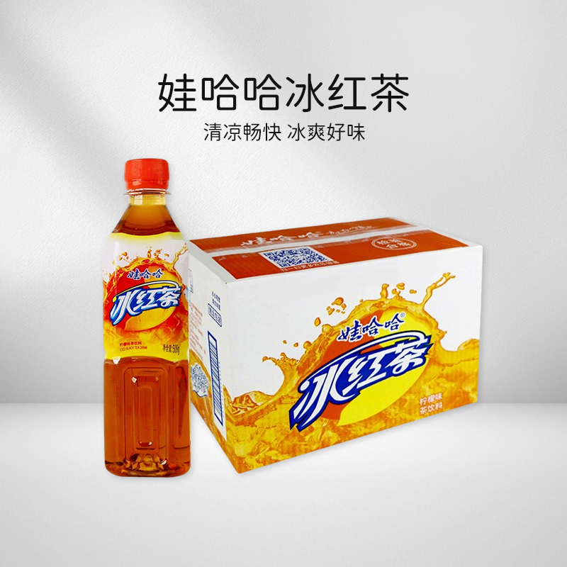 娃哈哈冰紅茶15瓶整箱裝