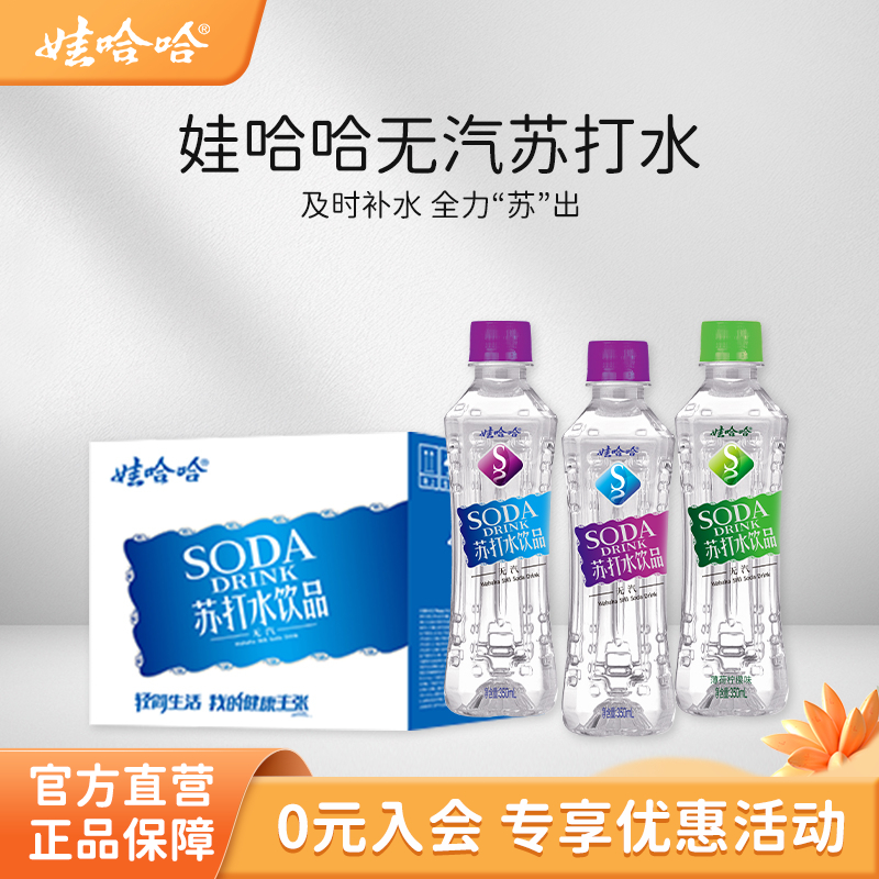 娃哈哈苏打水无汽350mL零卡无糖