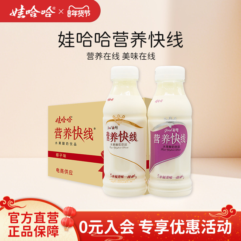 娃哈哈营养快线饮料幸福牵线椰子350g*12瓶哇哈哈官方正品