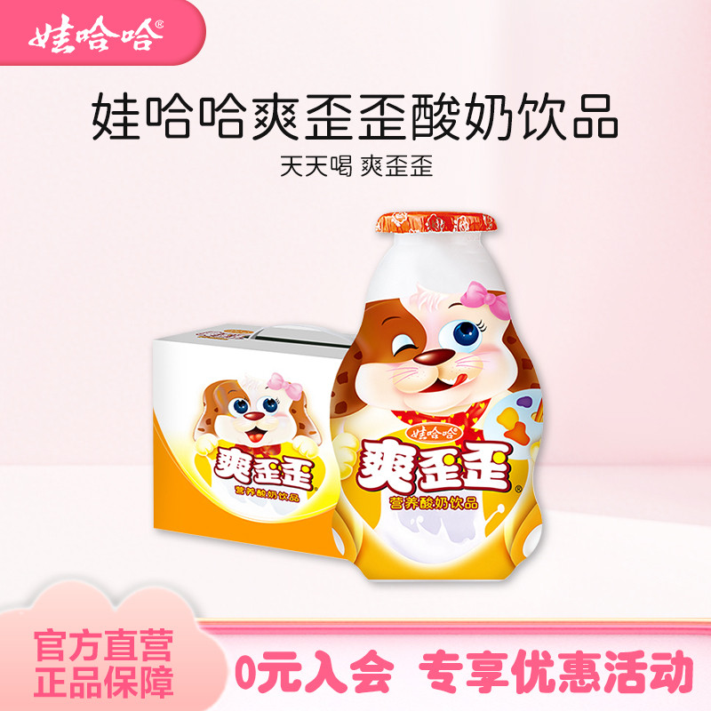 爽歪歪娃哈哈200g*24瓶酸奶饮料饮品儿童官方旗舰店正品整箱