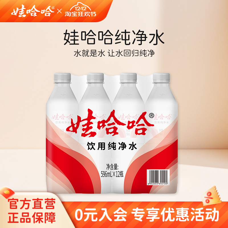 ޹ˮˮ596mL*12ƿˮٷ콢Ʒ ƿװ 23.9Ԫ