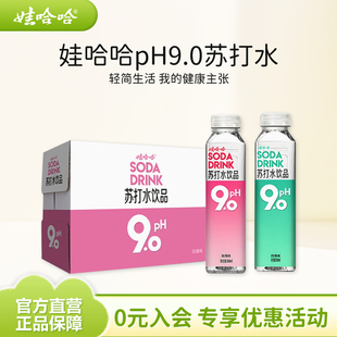 整箱装 娃哈哈pH9.0苏打水饮料500mL 15瓶碱性水饮品玫瑰味柠檬味