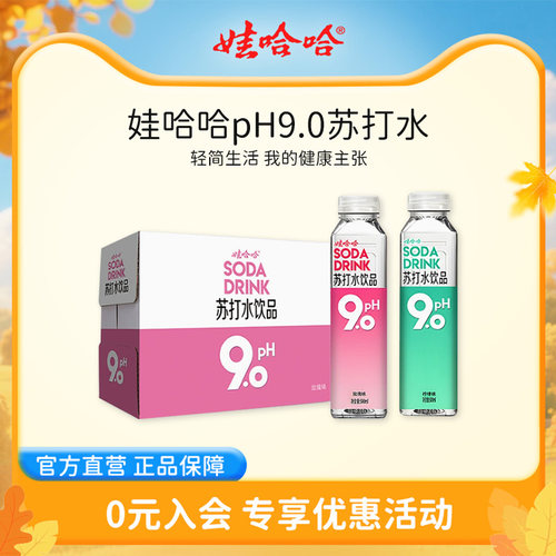 娃哈哈pH9.0苏打水500mL*15瓶