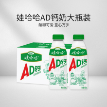 娃哈哈ad钙奶450mL*15瓶大瓶酸甜饮料牛奶风味儿童酸奶整箱