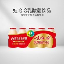 【店长推荐】娃哈哈乳酸菌饮料100mL*20瓶儿童营养早餐乳酸菌饮品