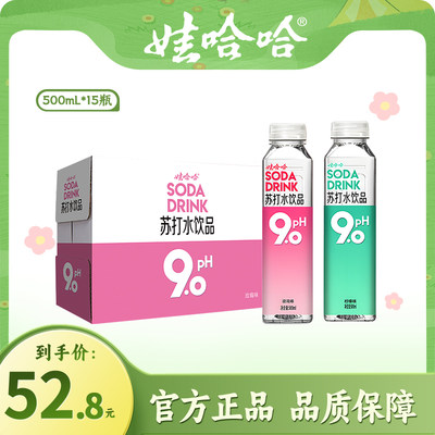 娃哈哈pH9.0苏打水500ml*15瓶