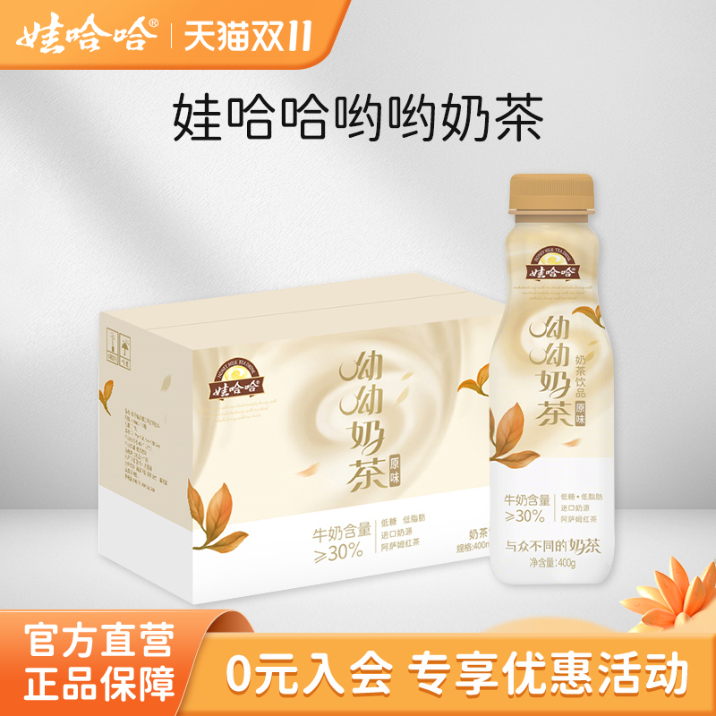 低糖400ml含乳饮料新品
