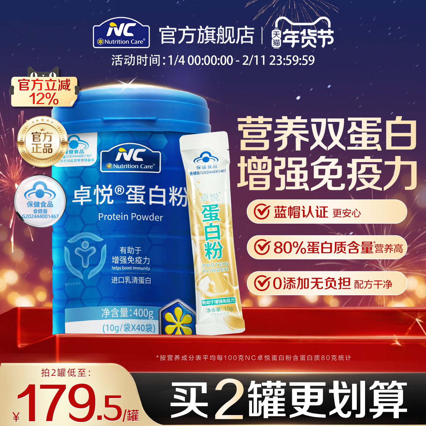 NC纽新宝蛋白粉大豆蛋白乳清蛋白中老年人补品成人罐装400g,保健食品/膳食营养补充食品,乳清蛋白,淘宝优惠券,粉丝福利购,淘宝优惠卷