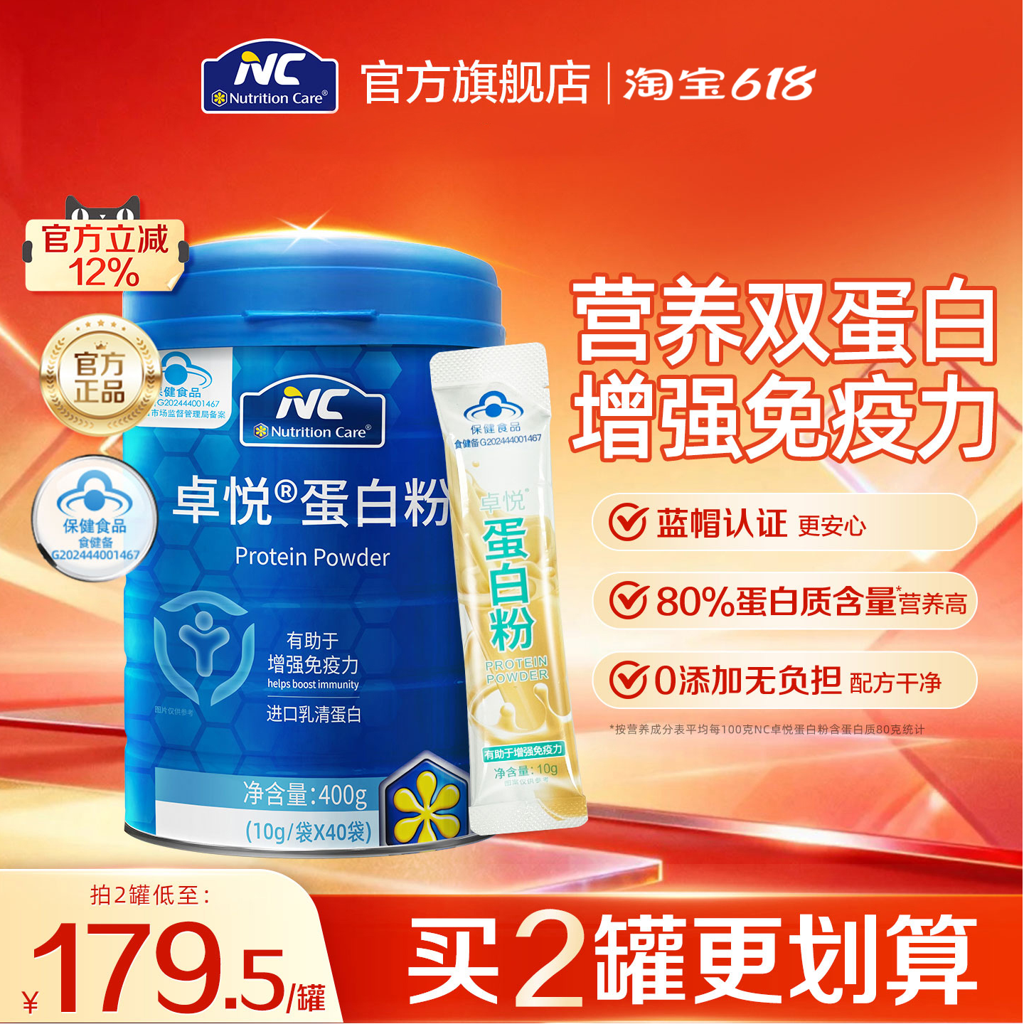NC纽新宝蛋白粉乳清蛋白
