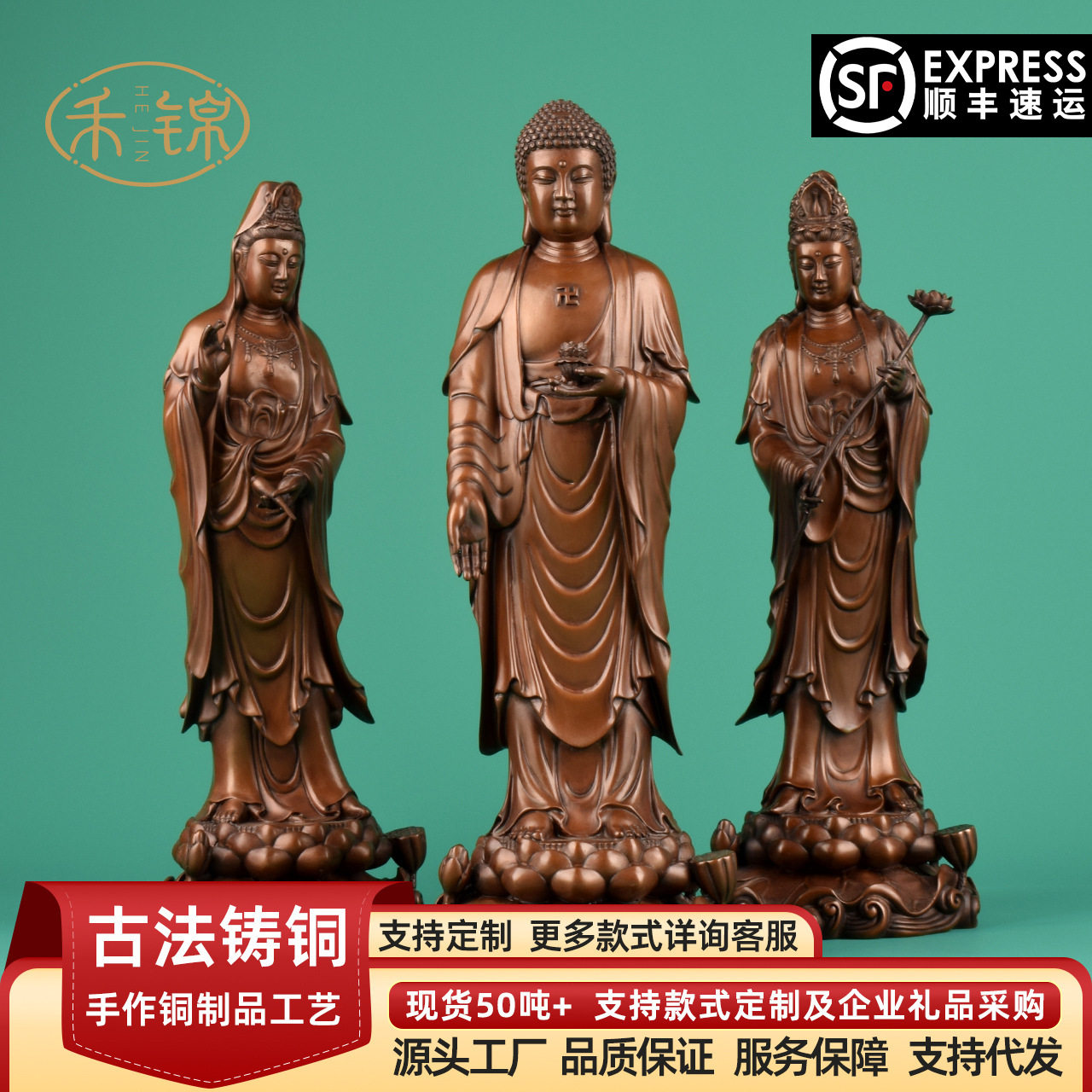 紫铜西方三圣摆件铜工艺品家居办公室装饰品店铺开业礼品摆设