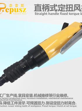 新款台湾AT-207A气动螺丝刀起子 改锥打磨机 风批 直柄包邮
