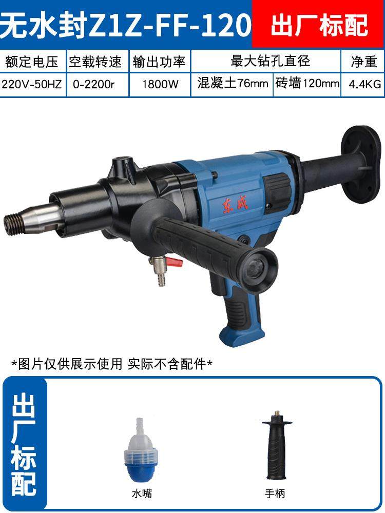 新款水钻机钻孔机水转空调孔开洞器东城电动混凝土金刚石包邮,五金/工具,水钻机,淘宝优惠券,粉丝福利购,淘宝优惠卷