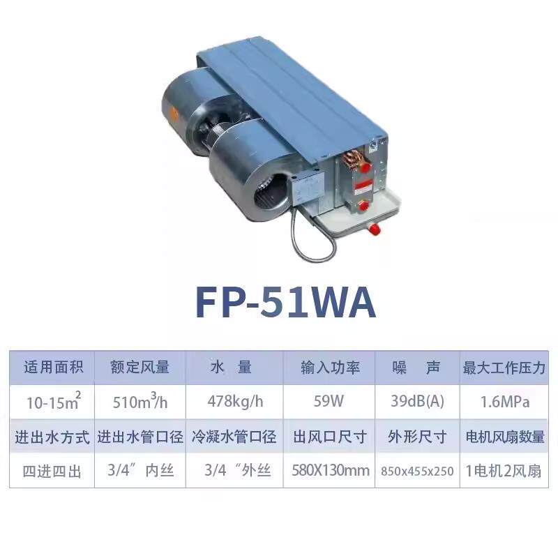 新款卧式暗装风机盘管水冷暖铜管FPWA中央水空调末端空气能风包邮