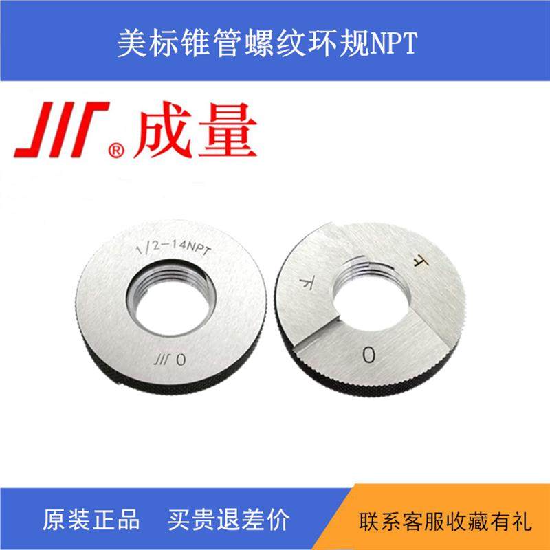 新款美标圆锥管螺纹环规60°NPT螺纹环规量规 环规NPT1/8包邮,五金/工具,量规,淘宝优惠券,粉丝福利购,淘宝优惠卷