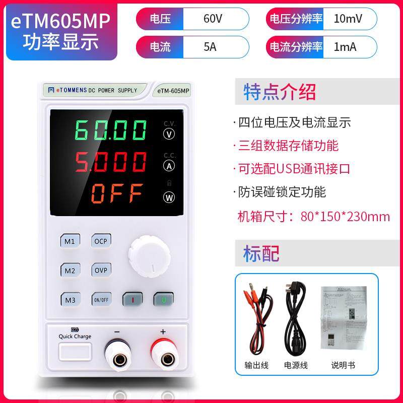 新款程控可调直流稳压电源程控电流表电压30V5A10A笔记本手机包邮,五金/工具,直流稳压电源,淘宝优惠券,粉丝福利购,淘宝优惠卷