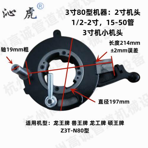 新款龙王兽王龙工硕王电动套丝机板牙头2寸3寸4寸大小牙包邮