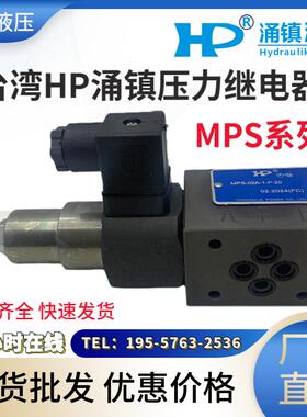 新款MPS-02A-K-1-P-20油压开关MPS-2P/2W/3A/3P液包邮