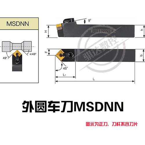 全新数控刀杆 45度倒角外圆车刀 MSDNN2020K12/2525M12方形双包邮