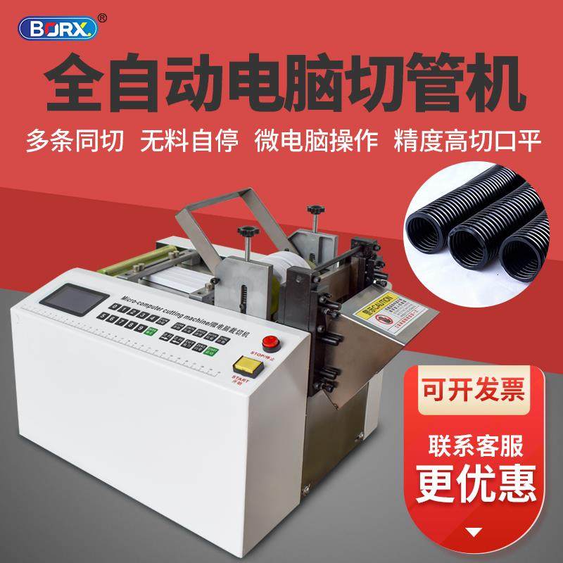新款全自动电脑切管机热缩管铠甲管切割机尼龙管钢丝管硅包邮,五金/工具,其他机械五金,淘宝优惠券,粉丝福利购,淘宝优惠卷