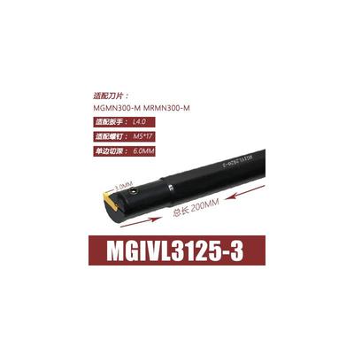 全新数控刀杆MGIVL2016/2520/3125内孔槽刀杆车床切槽刀数控包邮