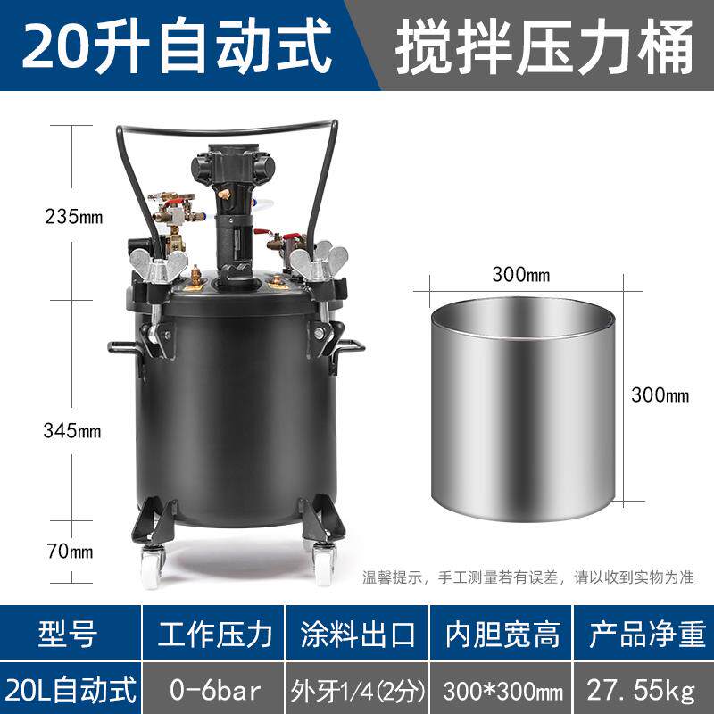 新款台湾10-80升气动压力桶不锈钢喷胶罐喷漆压力罐自动搅拌包邮