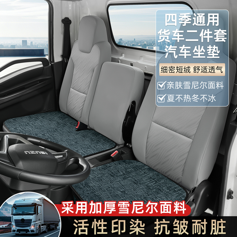 适用于比亚迪t5dm财富科技版轻卡货车座套t4t6t7ev t10新能源坐套