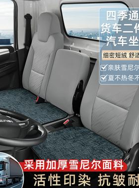 适用于比亚迪t5dm财富科技版轻卡货车座套t4t6t7ev t10新能源坐套