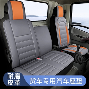 江淮轻卡K5V3V6K1jac4米2帅铃骏铃康铃双排货车坐垫夏季皮革座套