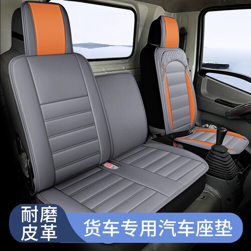江淮轻卡K5V3V6K1jac4米2帅铃骏铃康铃双排货车坐垫夏季皮革座套