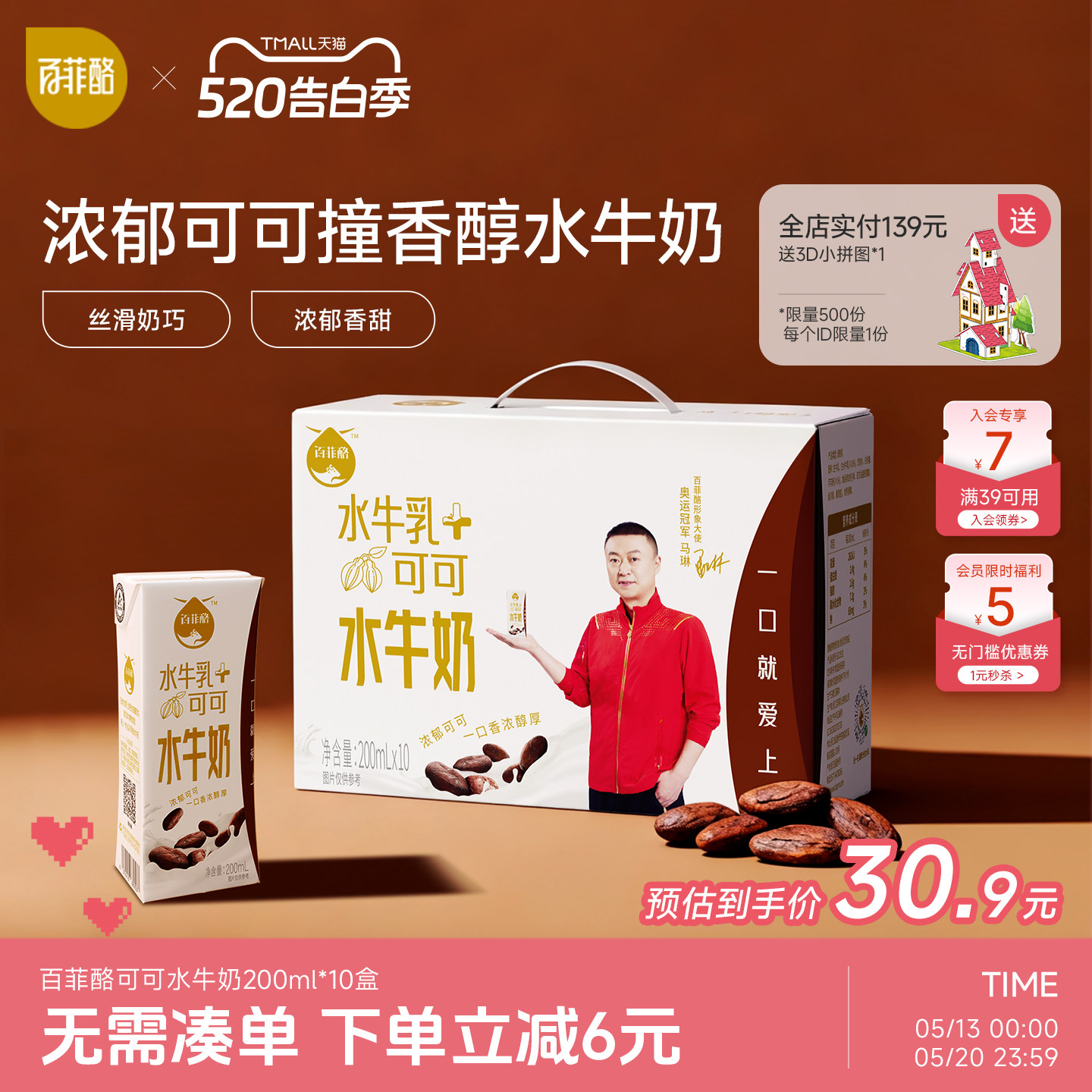 百菲酪可可水牛奶200ml*10盒儿童学生营养早餐牛奶风味乳调制乳